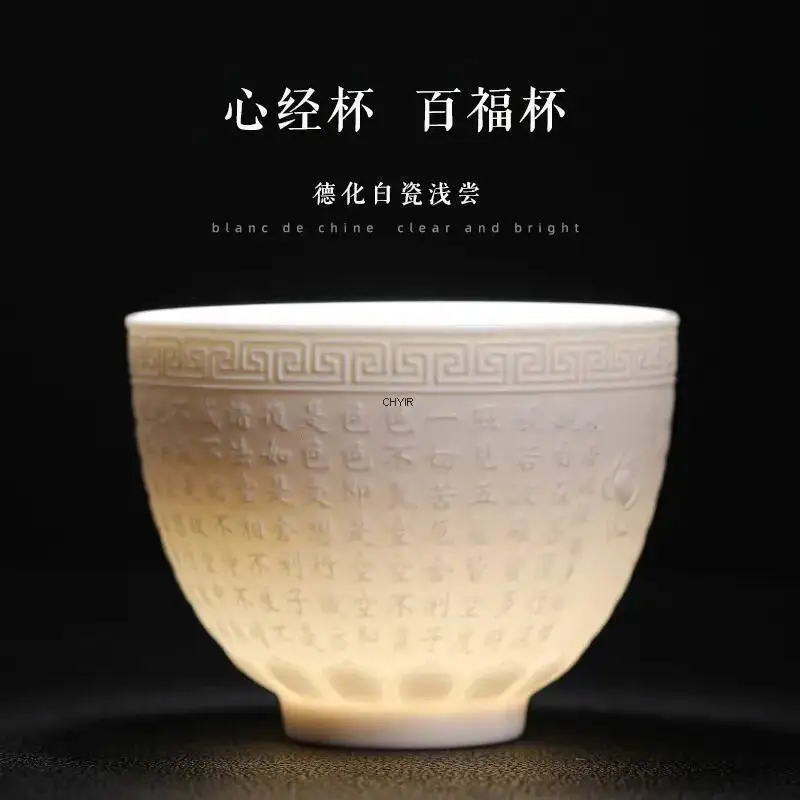 

Ланолиновая нефритовая белая фарфоровая чашка с сутрой в форме сердца, ручная рельефная рельефная большая чашка для чая кунг-фу, главная чашка, одна чашка