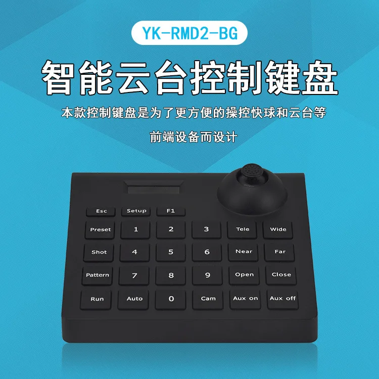 for Mini Handheld Dome Camera Control Keyboard YK-RMD2-BG