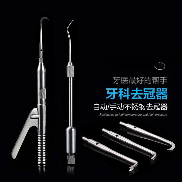 Dental crown remover, manual automatic crown remover, head equipment, stainless steel dental material