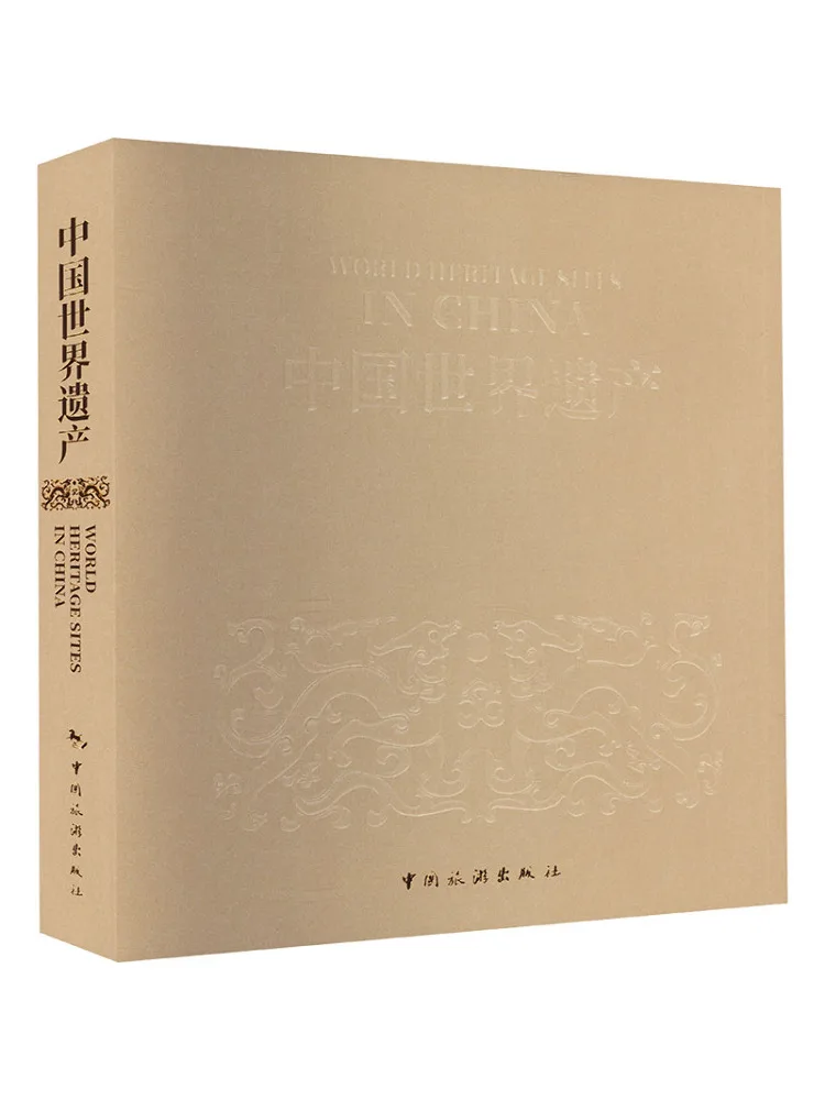 Book-Winshare Chinese World Heritage Sites Chinese and English Version
