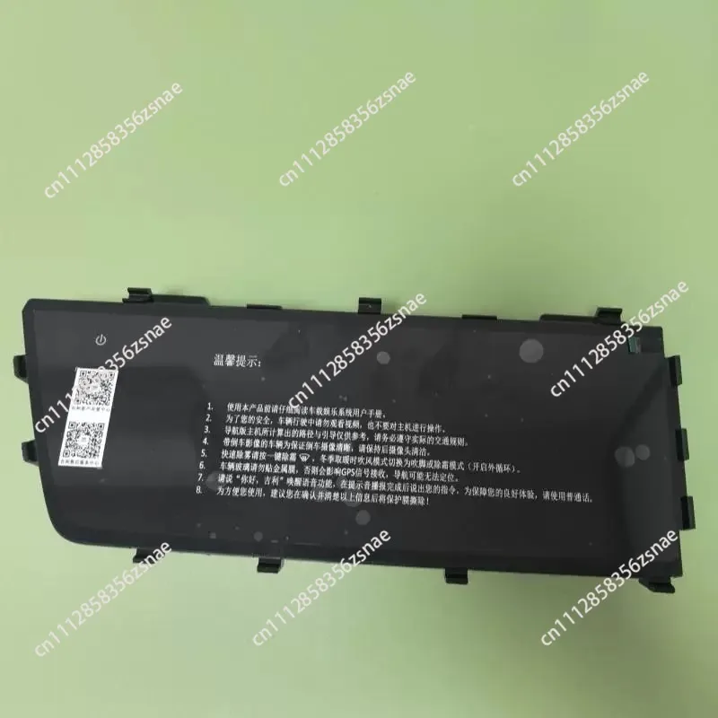 Suitable for 20-21 Emgrand GL/GS Navigation Navigation Display Entertainment Display