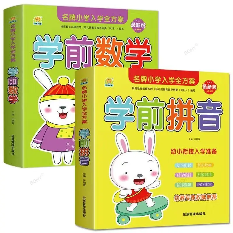 

Children's Pinyin Textbook Preschool Class Pinyin Book Chinese Pinyin Workbook Enlightenment Book for Kids Baby Learning Chinese