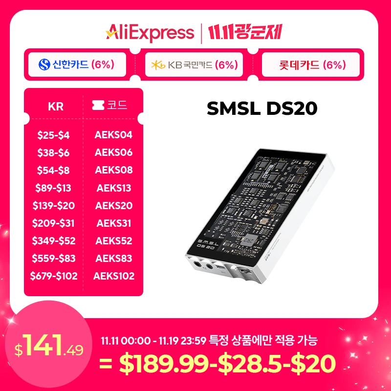 Smsl DS20 Portable … - image