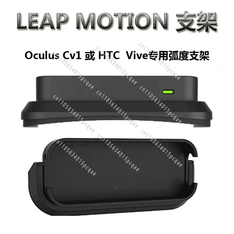 Ultraleap XR AR Connector Bracket Headset Accessories
