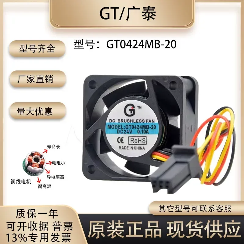 GT0424MB-20 4cm 24V 0.10A Fan with Alarm for FANUC GT 4020