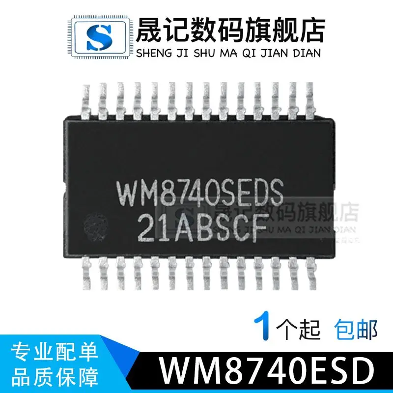 

WM8731S WM8731SEDS WM8731 WM8740ESD 10 шт.