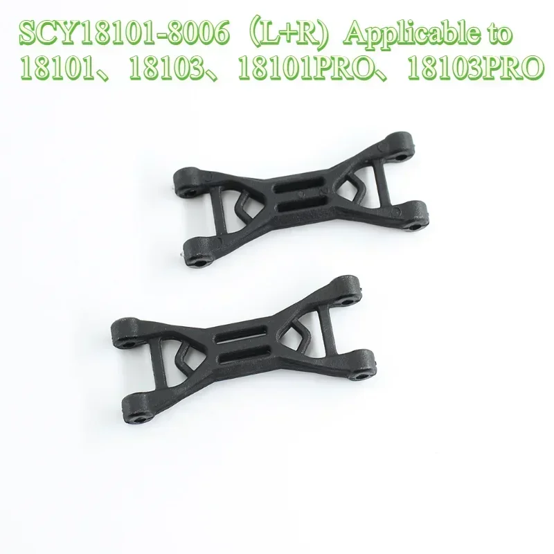 SCY 18101 18103 18101PRO 18103PRO Accessories Rear upper swing arm RC Car Spare Parts