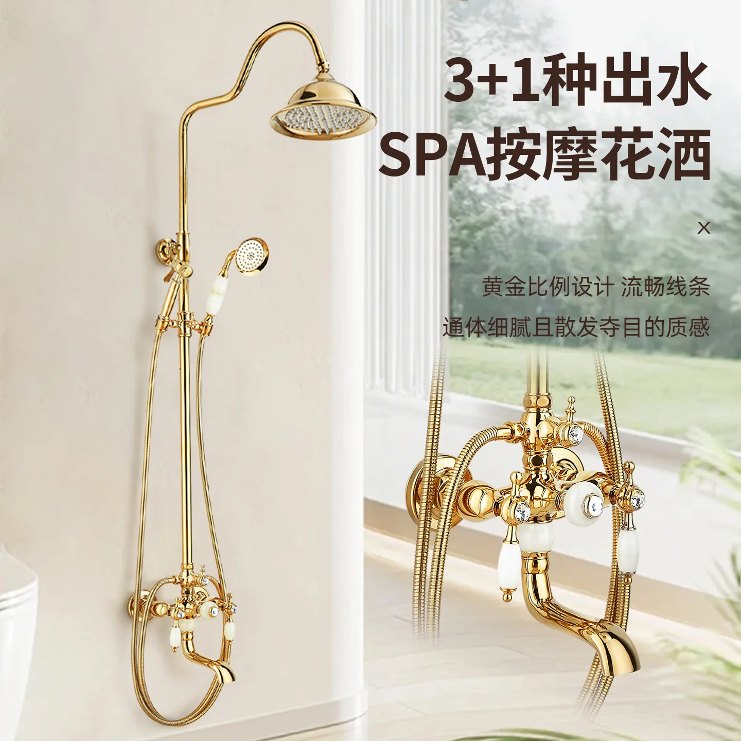

French retro copper gold double handle white jade faucet shower shower set Lifting shower hot and cold faucet