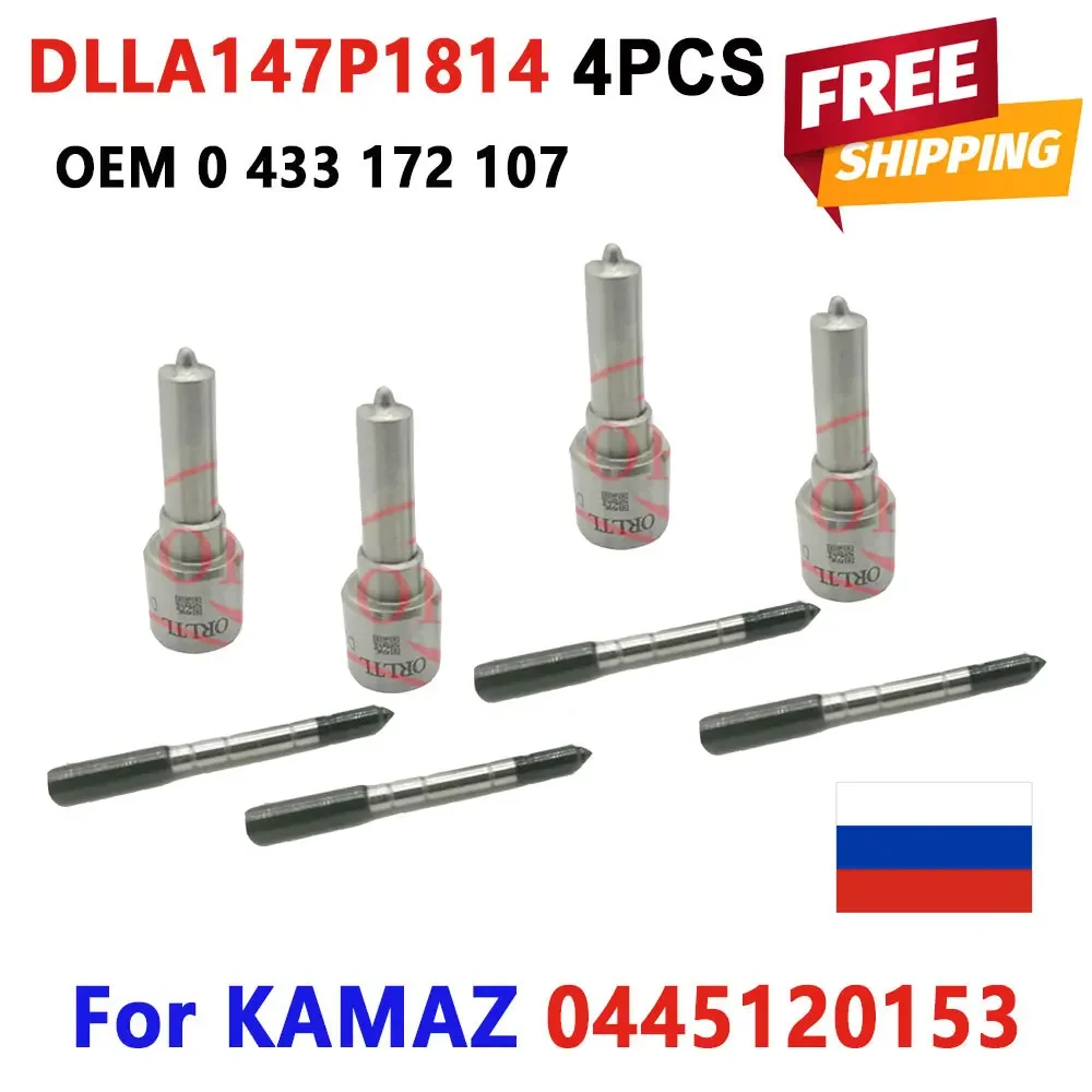 Форсунка дизельного топлива DLLA147P1814 для КамАЗ 0445120153 (0 445 120 153), распылитель DLLA 147 P 1814, 4 шт.