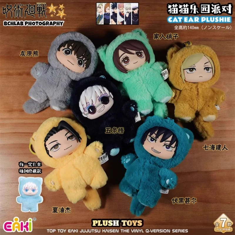 

Genuine Jujutsu Kaisen 2 Cat Ear Series Mystery Box Plush Blind Box Anime Figure Decoration Collection Pendant Birthday Gift