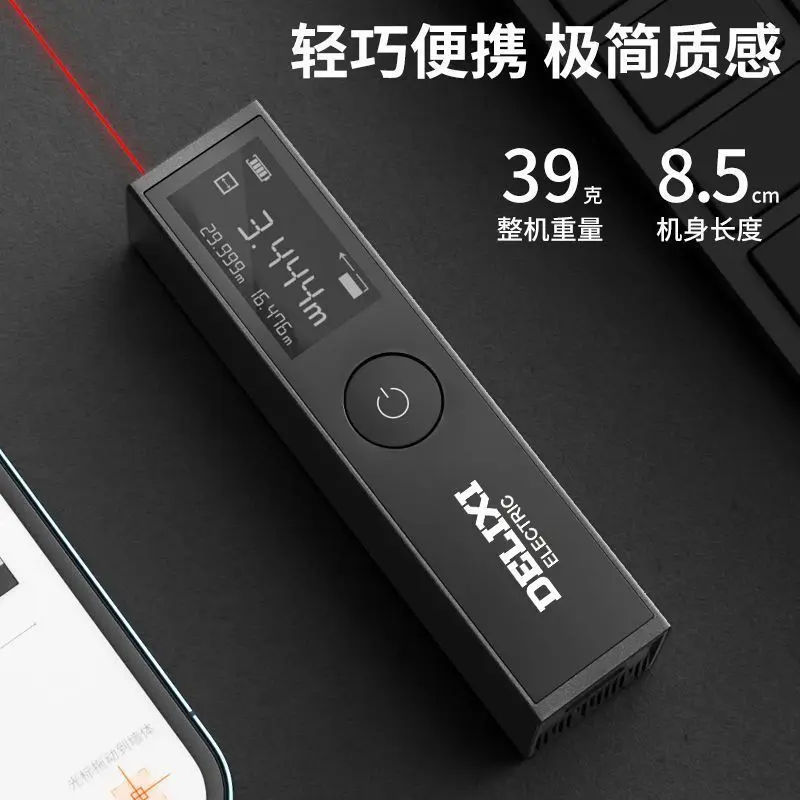 

Delixi infrared rangefinder handheld mini electronic ruler high-precision laser measuring ruler instrument measuring room artifa