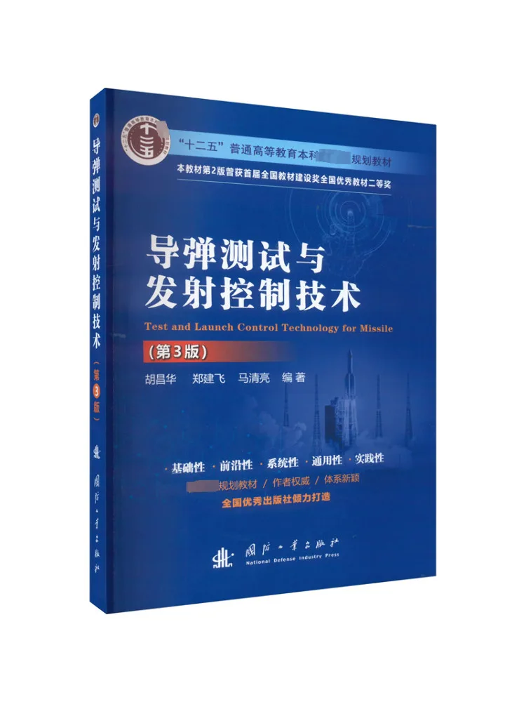 Book-Winshare Missile Test and Launch Control Technology 3. Auflage