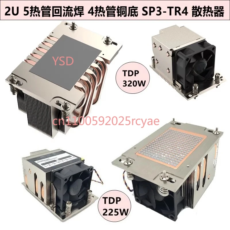 2u5-ヒートパイプ-cpu-ラジエーター-amd-tr4-sp3-epyc-p22-ダブルボール