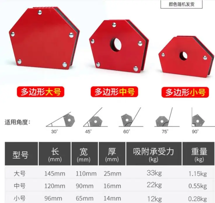 Магнитный сварочный фиксатор 30 ° -90 °   Зажим для инструмента под прямым углом. Магнитный железный магнит. Многоугольный сварочный локатор No C5100.