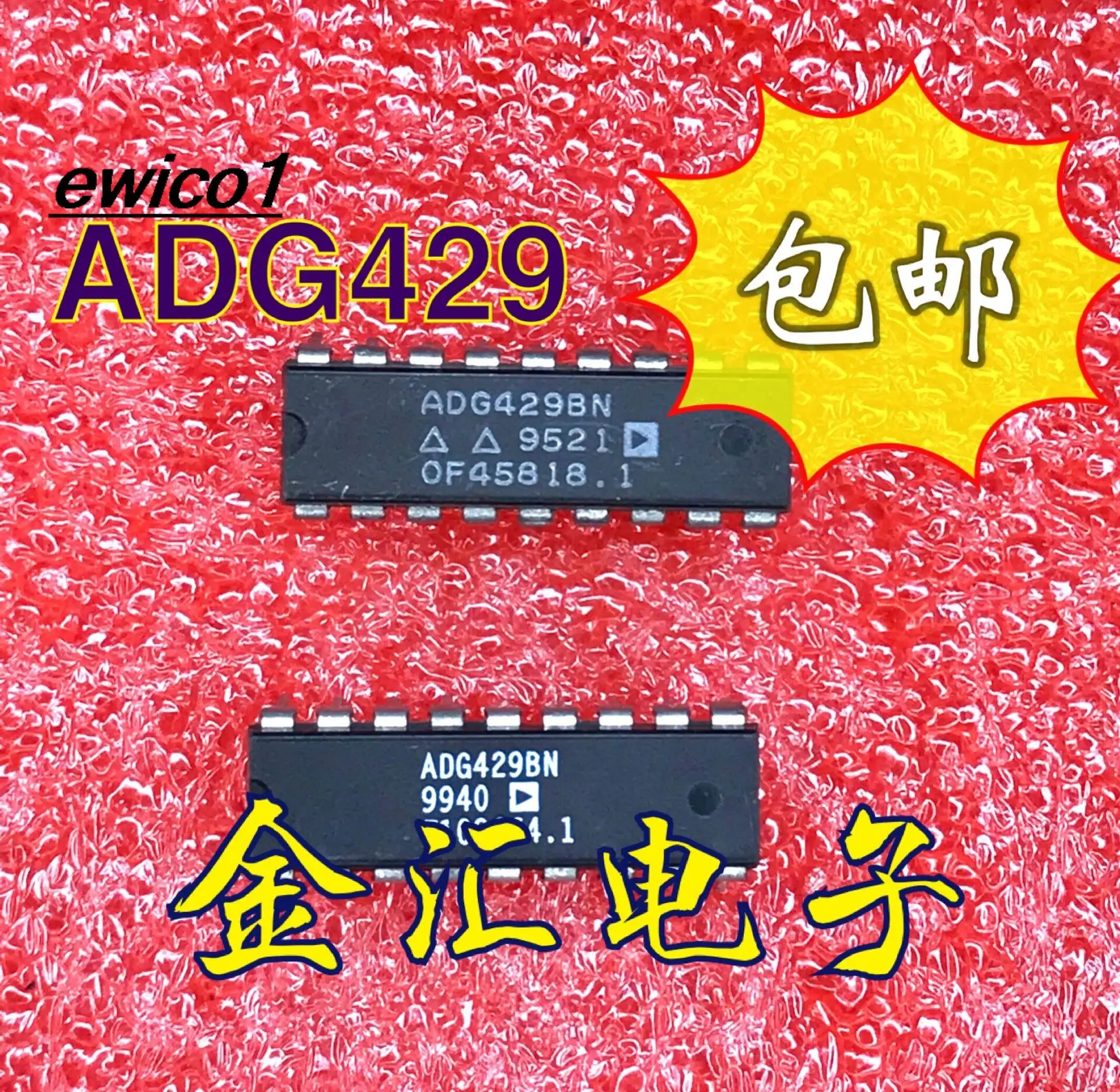 5pieces Original stock ADG429BN 18  IC