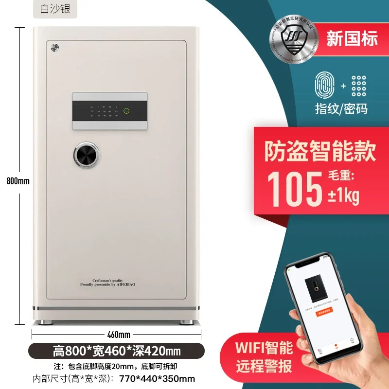 Customizable Effie Fort Safe, Household Small Smart WIFI Safe, 3S National Standard Certification, Fingerprint Password, Bedside
