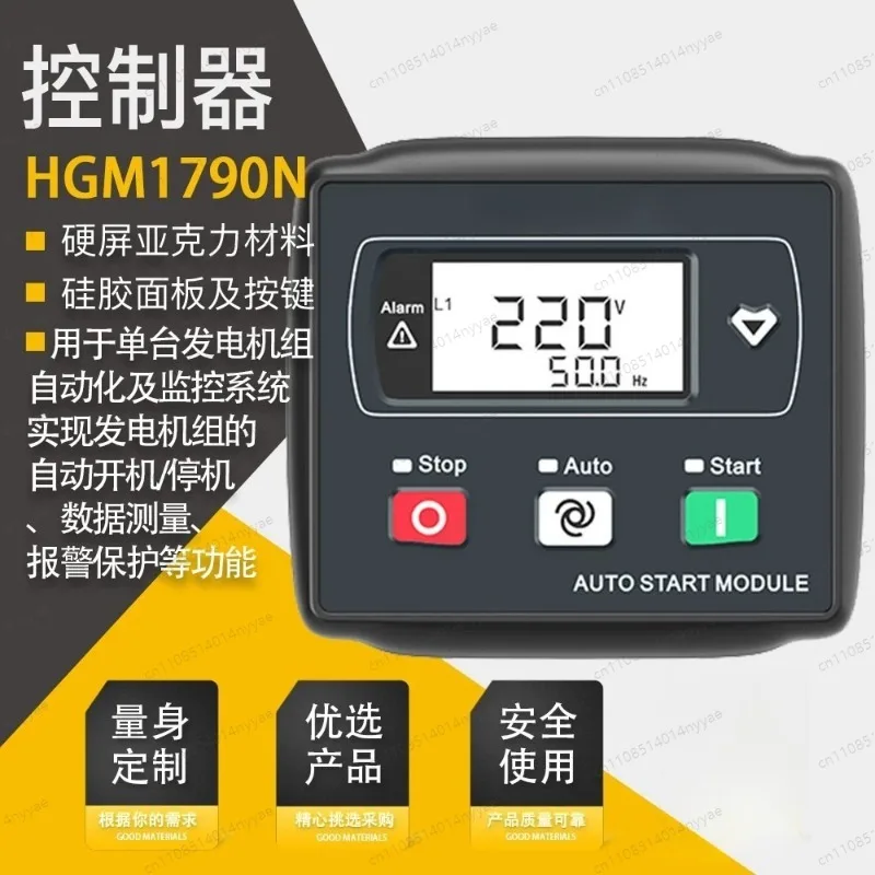 HGM72 Genset Controller Replacement Module for Generator Automatic Start Stop Control Panel