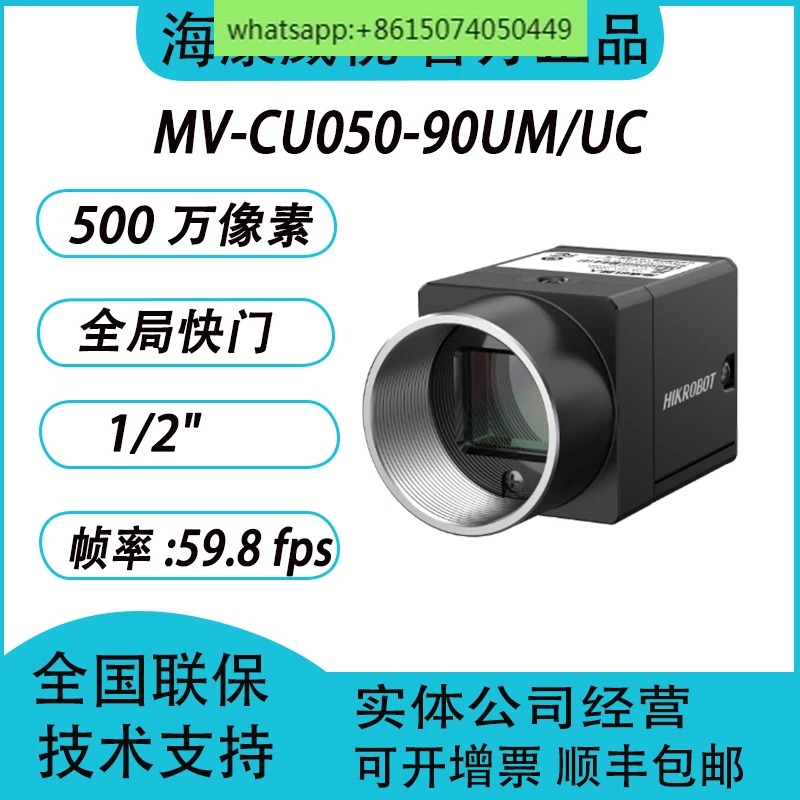 MV-CU050-90UM/UC 5 megapixel 1/2 