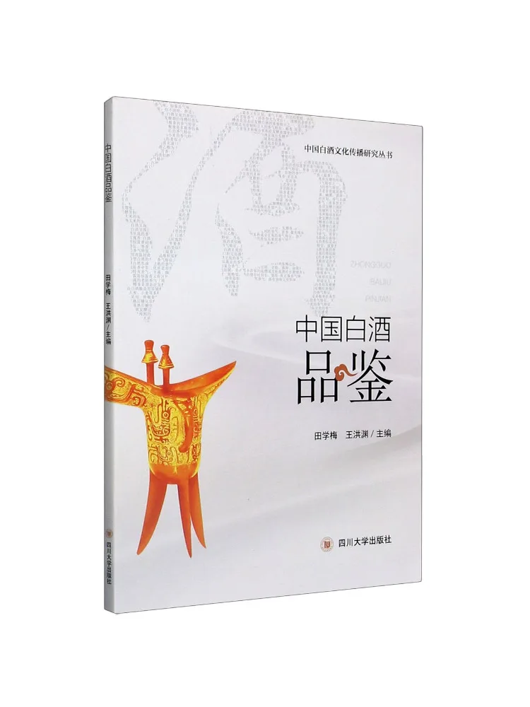 

Книга-путеводитель по дегустации китайского байцзю Winshare