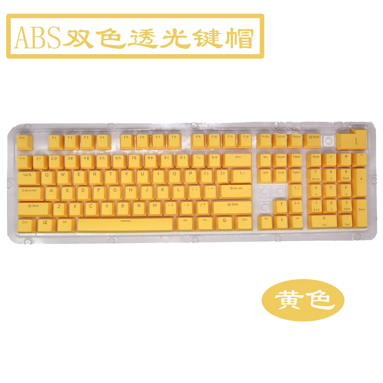 [ABS keycaps] color matching 61/87/104 key mechanical keyboard cap two-color character light-transmitting color keycap