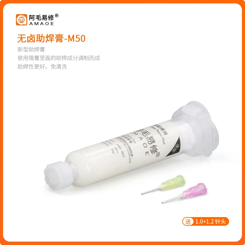 

Amaoe M50 M52 halogen-free solder paste solder oil/flux mobile phone repair BGA soldering no-cleaning