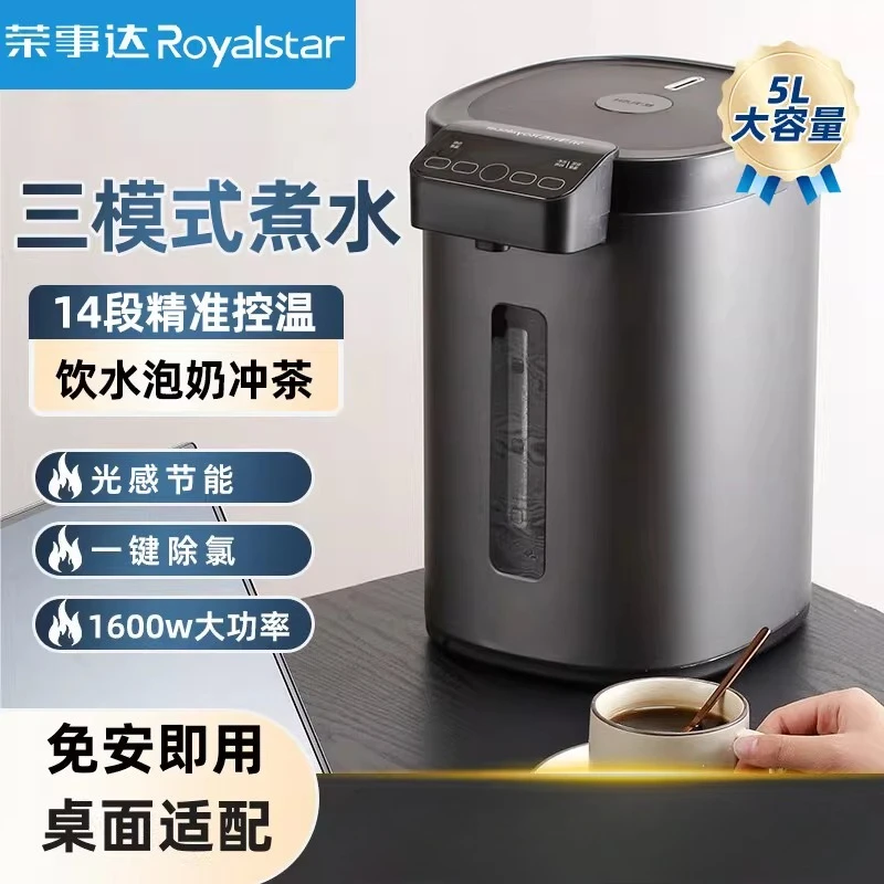 

220V Royalstar Desktop Water Dispenser Small Household Thermostatic Insulated Hot Water Kettle Direct Drinking Machine