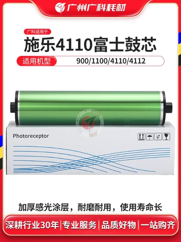 Guangke Applicable Xerox 4110 Drum Core D95 Fuji Selenium Drum 4127 4112 Primary Color Sensitive Drum 4595 D125