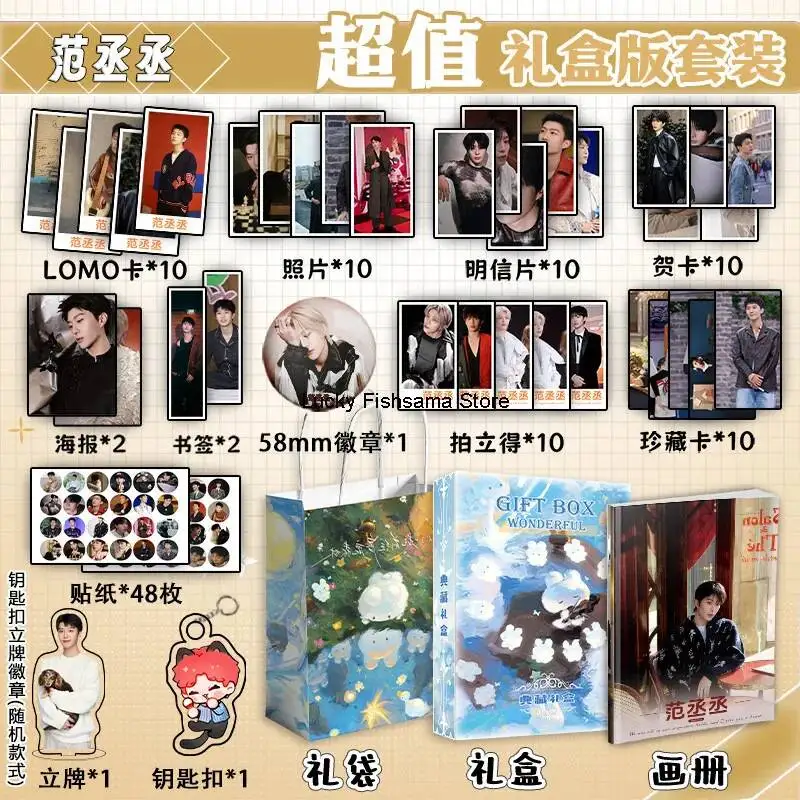 Fan Chengcheng's Personal Merchandise Photo Album Posters Postcards Keychains Standees Badges Greeting Cards Props Presale