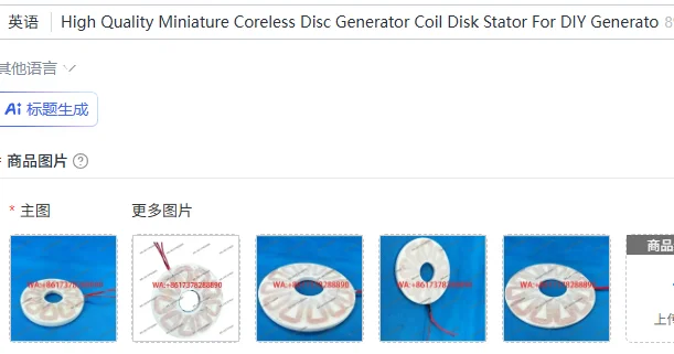 High Quality Miniature Coreless Disc Generator Coil Disk Stator For DIY Generator Project
