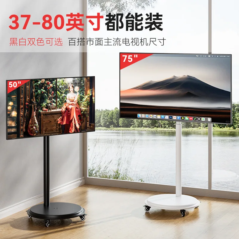 TV floor-standing stand, monitor live broadcast hanger, rotating movable cart, shrinking tube lifting, and free-thinking screen