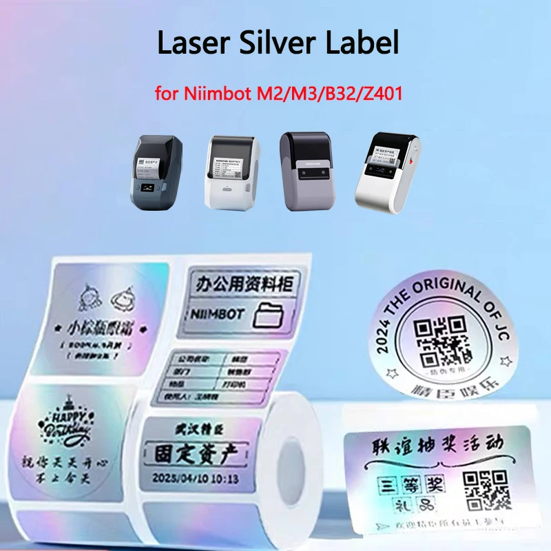 Niimbot M2/M3/B32/Z401 الليزر الفضة التسمية الحرارية نقل الطباعة ورقة مستديرة مربع الليزر ملصق Niimbot ذاتية اللصق