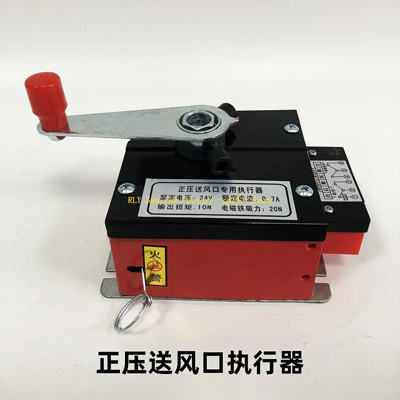 70/280 degree smoke exhaust fire valve actuator fire duct smoke outlet positive pressure feeding trend control actuator