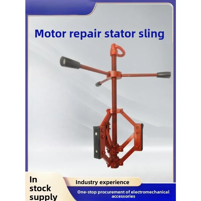 Stator spreader, stator inner support hoist, lifting stator maintenance tool