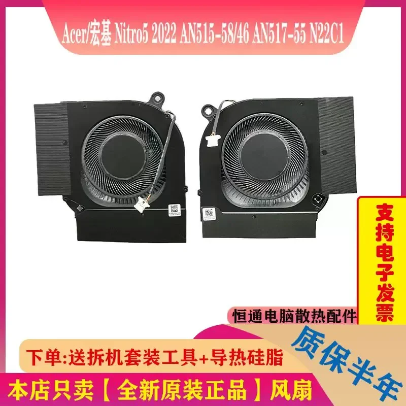 for ACER Nitro 5 2022 AN515-58 AN515-46 AN517-55 N22C1 N2011 Laptop CPU Cooling Fan