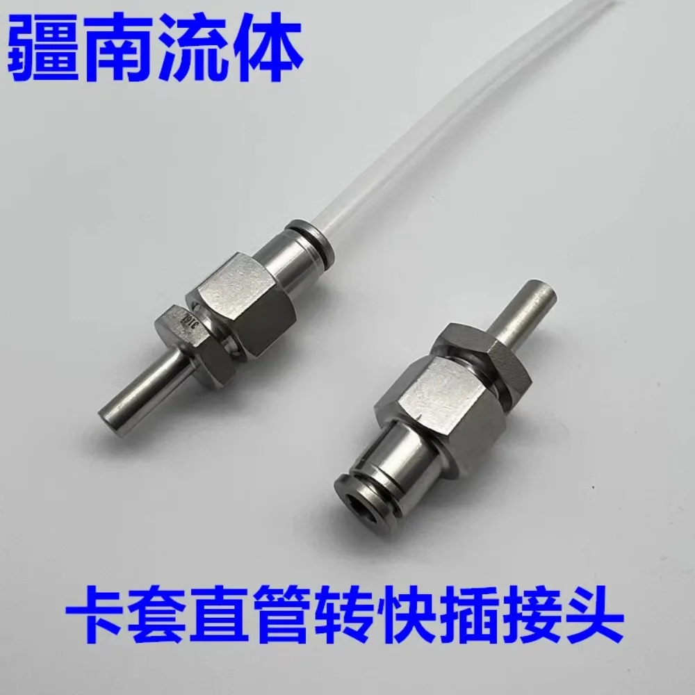 Cartridge straight pipe to quick plug connector 1/4-68 mm stainless steel valve hose PU  straight through adapter