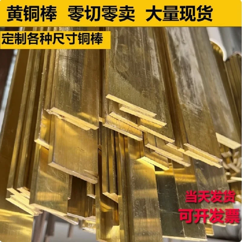 H59 Brass Flat Bar …