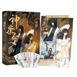 Nuevo Wen Guan Shen Tu Ling Volumen 1 Li Shiyi, Song Shijiu Chinese Fantasy Romance GL Fiction Book