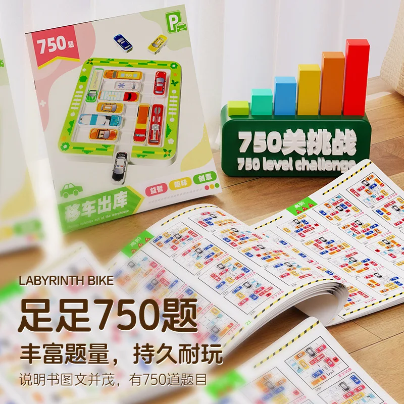 

Move the car out of the warehouse Car Huarong Road Sliding puzzle Children's educational toys over 3 to 6 years old