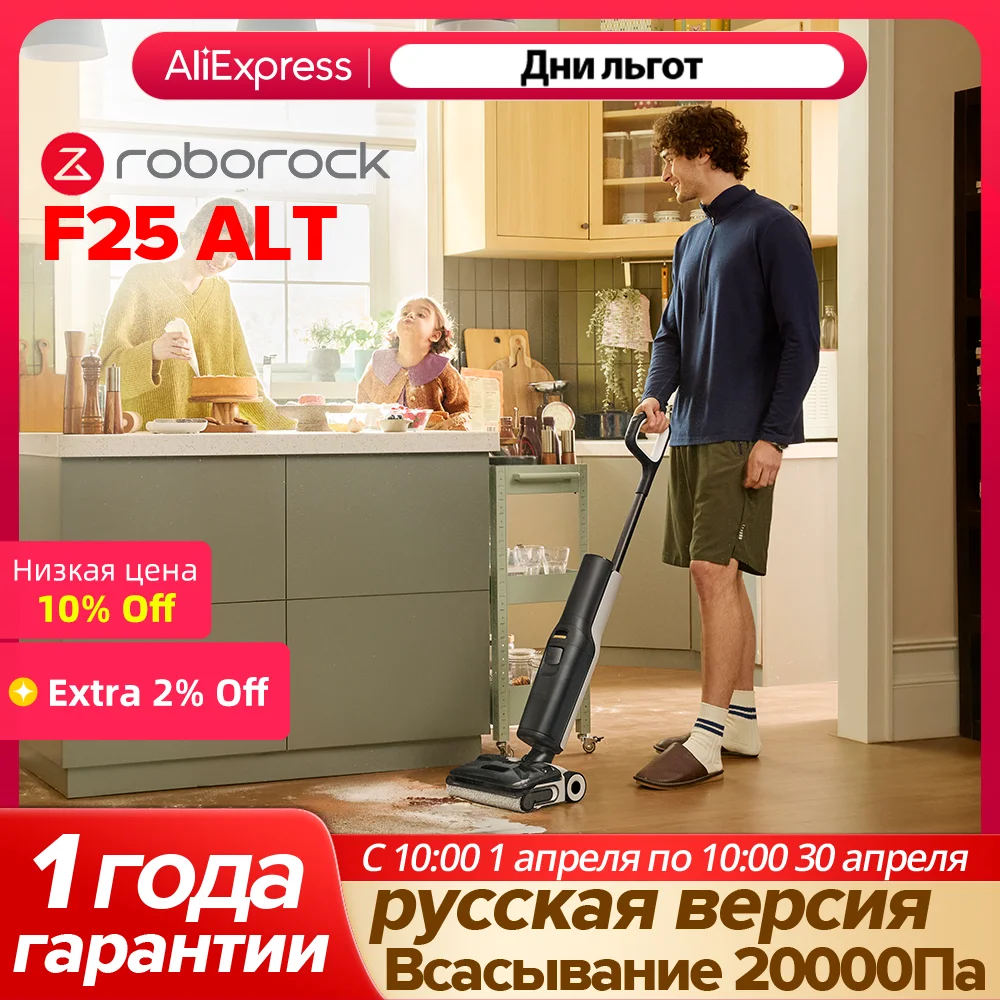 Roborock F25 ALT,пылесос для влажной и сухой уборки,мощность всасывания 20000 па,колёса с интеллектуальным управлением,очистка от края до края,очистка горячей водой