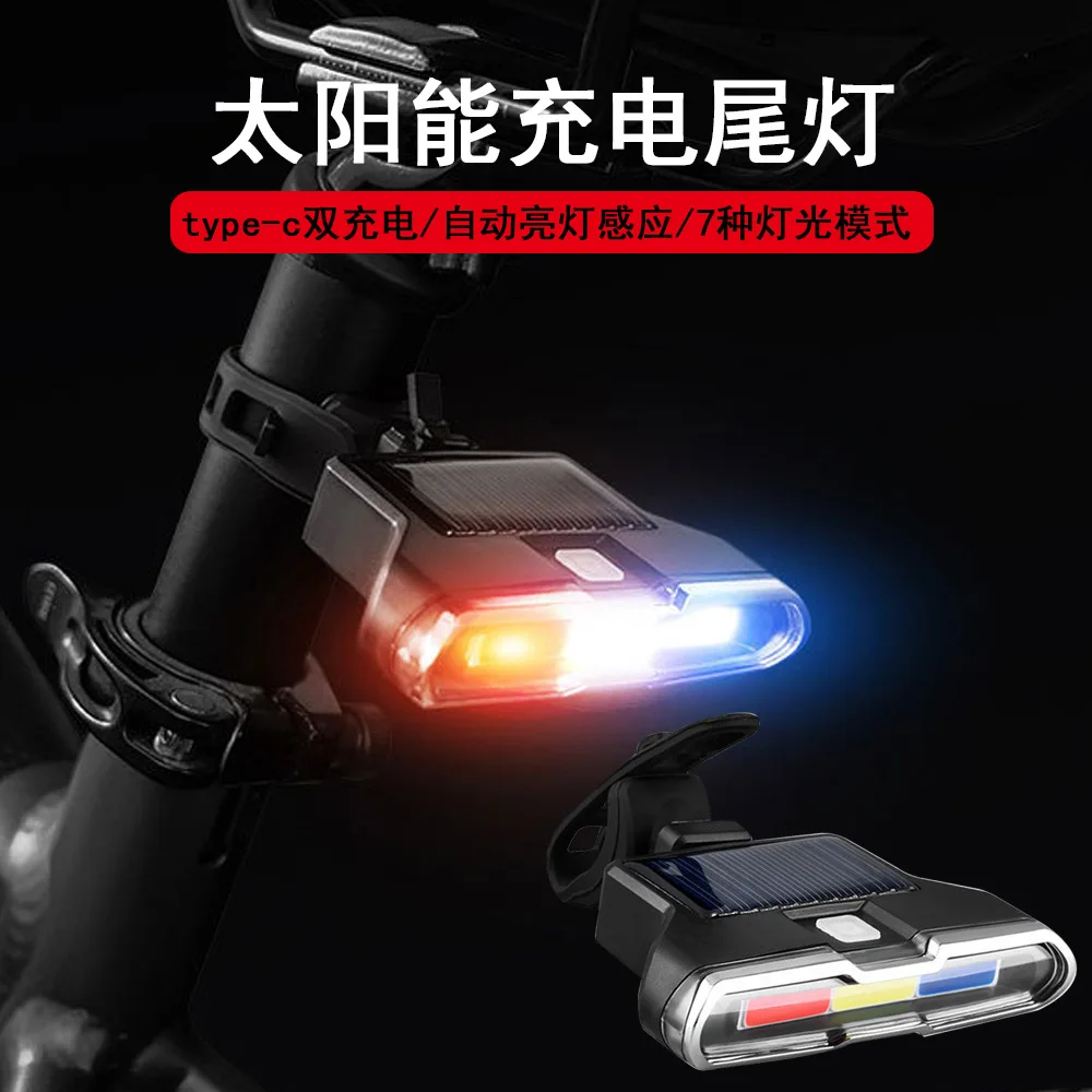 Three-color-changing taillights USB+ solar dual-charging high-brightness bicycle COB explosion flash night riding warning bicycl