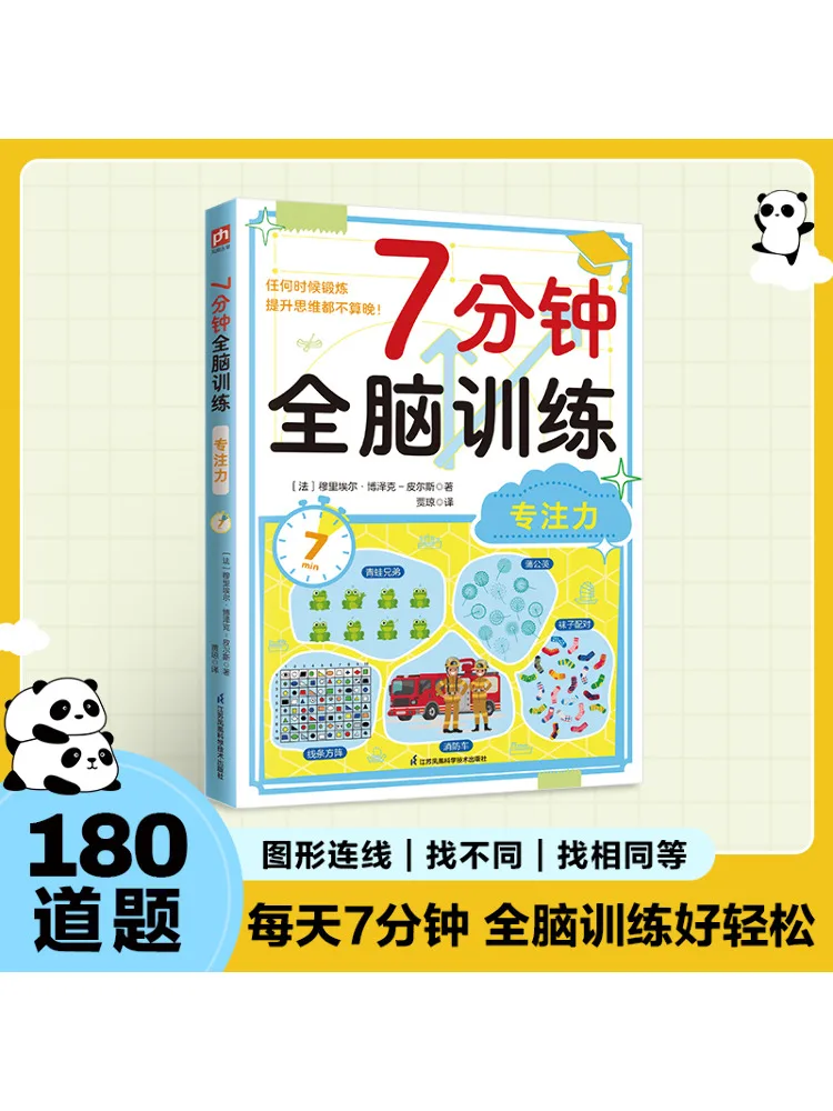 

Book-Winshare 7-минутная тренировка всего мозга при концентрации