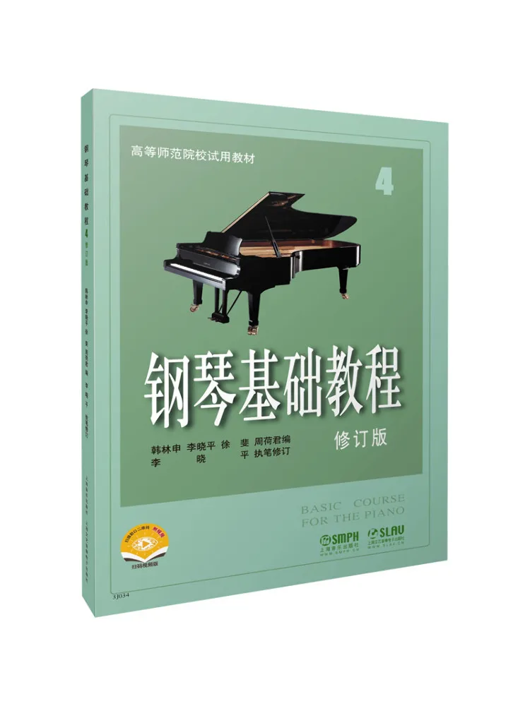 

Book-Winshare Piano Comfy Basics Tutorial 4 Revised Edition