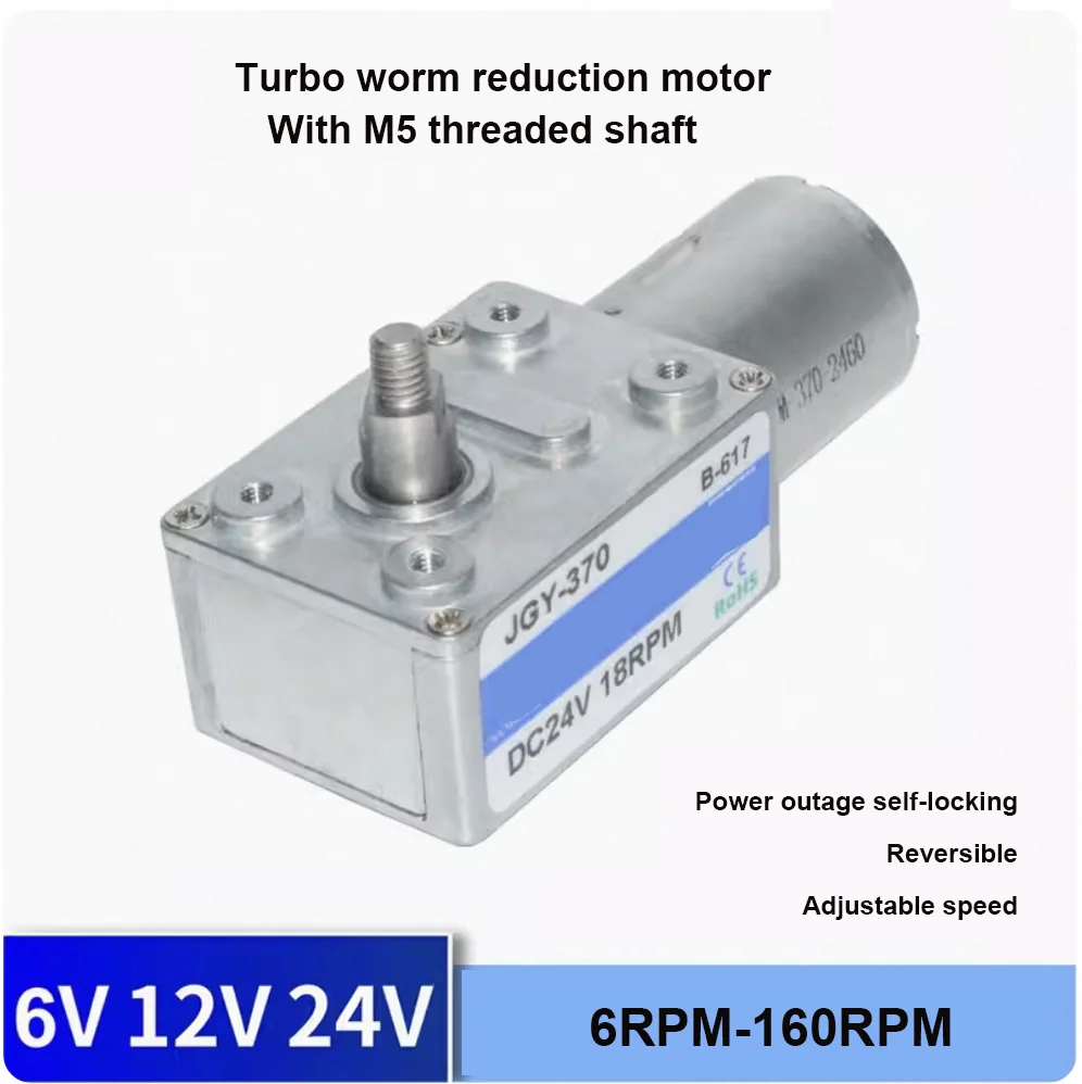 JGY-370 motor reductor de engranaje helicoidal turbo en miniatura DC 6v12v24v con eje roscado M5 para campana extractora y máquina de barbacoa