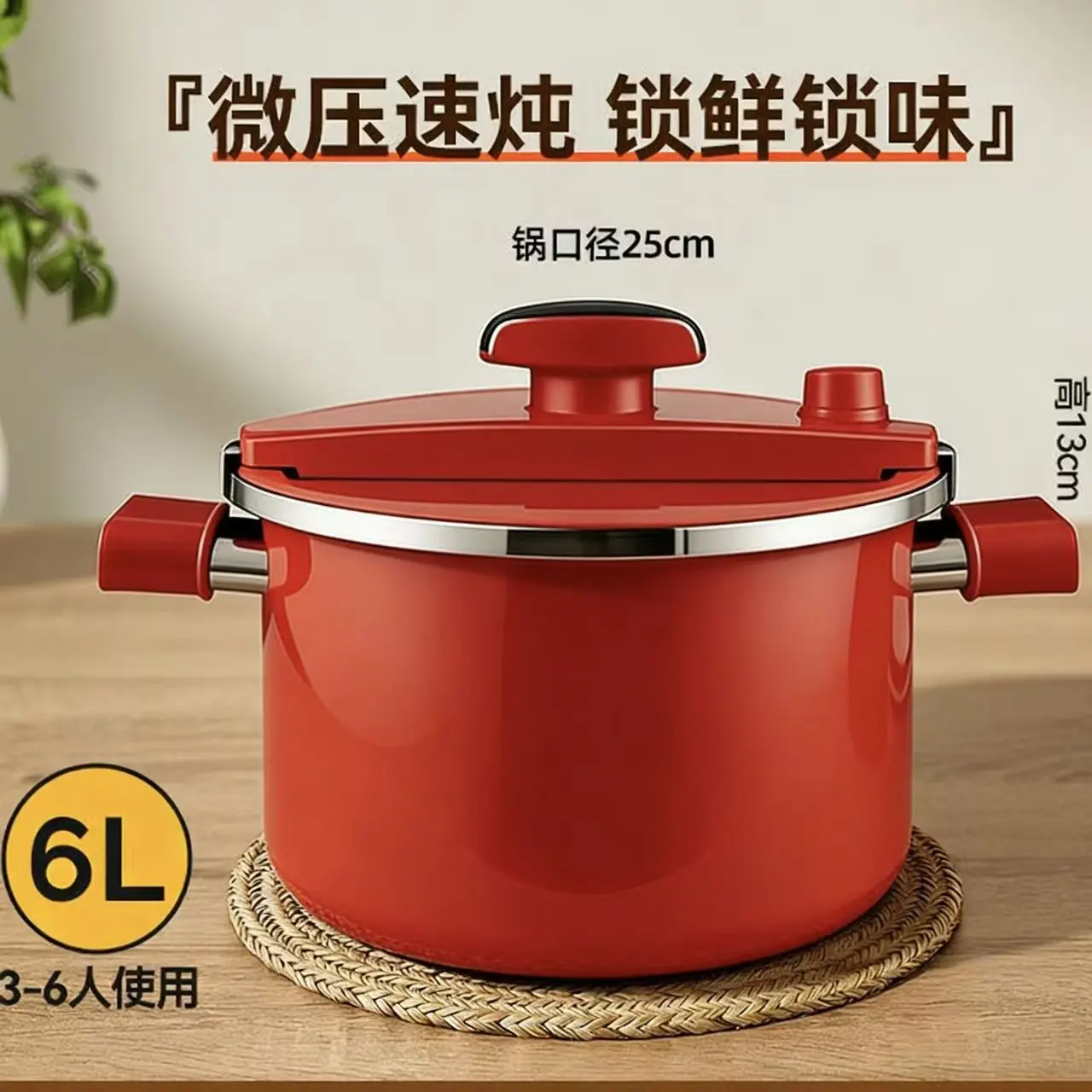 6L Fast Boil Eco-Friendly Iron Enamel Micro Pressure Cooker with Safety Locking Lid
