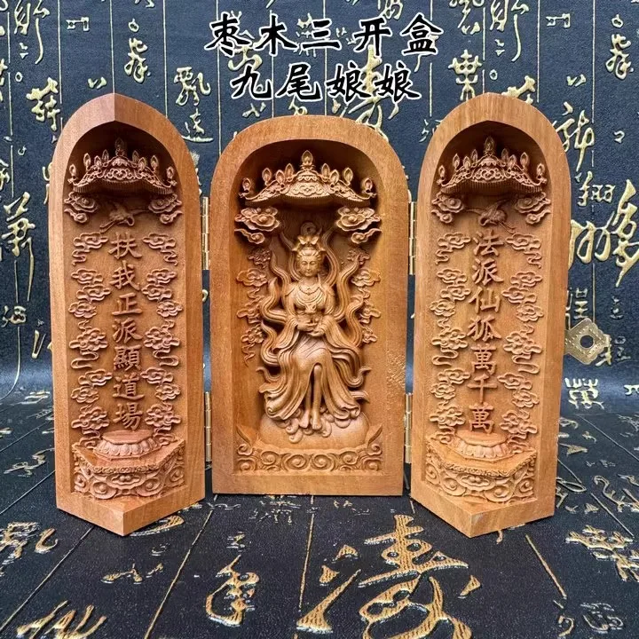 

Jujube wood three open Buddha box, intricately carved Nine Tailed Fox Fairy Goddess, Taoist cultural item, altar decoration