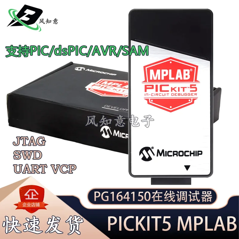 MPLAB PICkit 5/PG164150 Online Debugger PICkit4 Simulation Microchip Burner