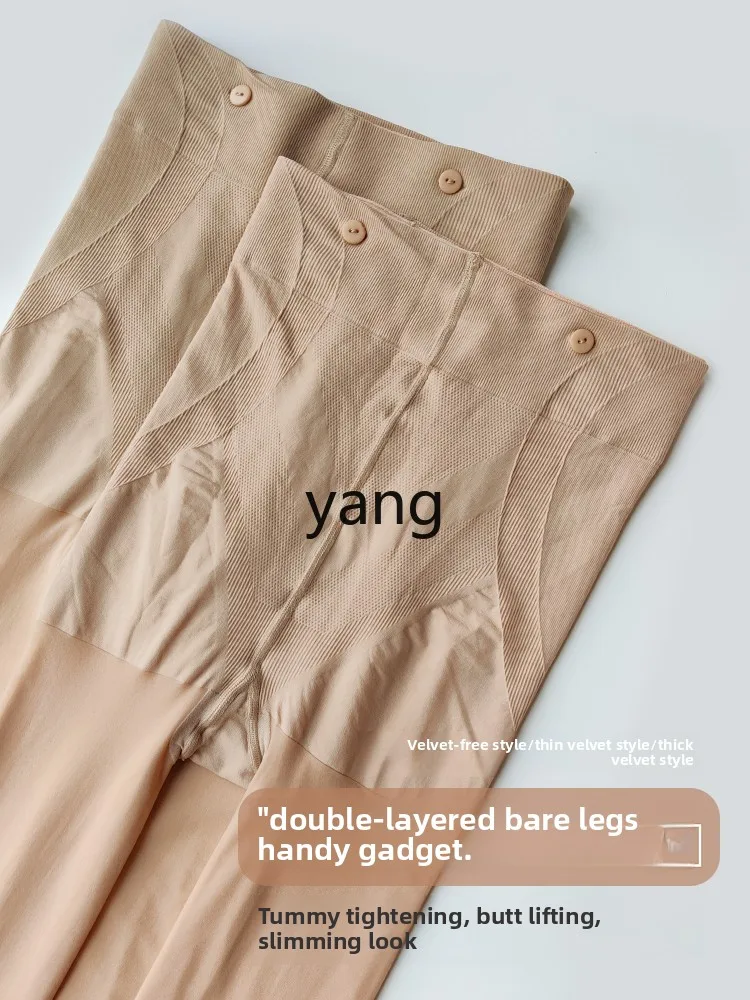 Yjq velvet double-layer foot stepping and thin supernatural abdomen and hip lift flesh-colored pantyhose