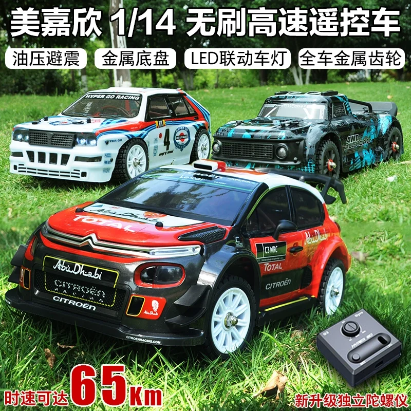 

MJX Hyper Go 14301 14302 14303 Масштаб 1:14 Бесщеточный радиоуправляемый автомобиль с 4WD, 42 км/ч, высокоскоростной внедорожный гоночный RTR с литий-полимерной батареей