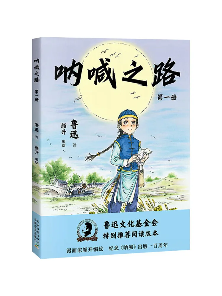 

Книга-альбом Winshare: Дорога криков, том 1