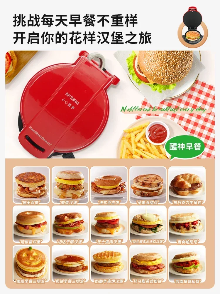 American Hamster Burger Machine Home Breakfast Machine Multi functional Light Food Machine Bread Sandwich